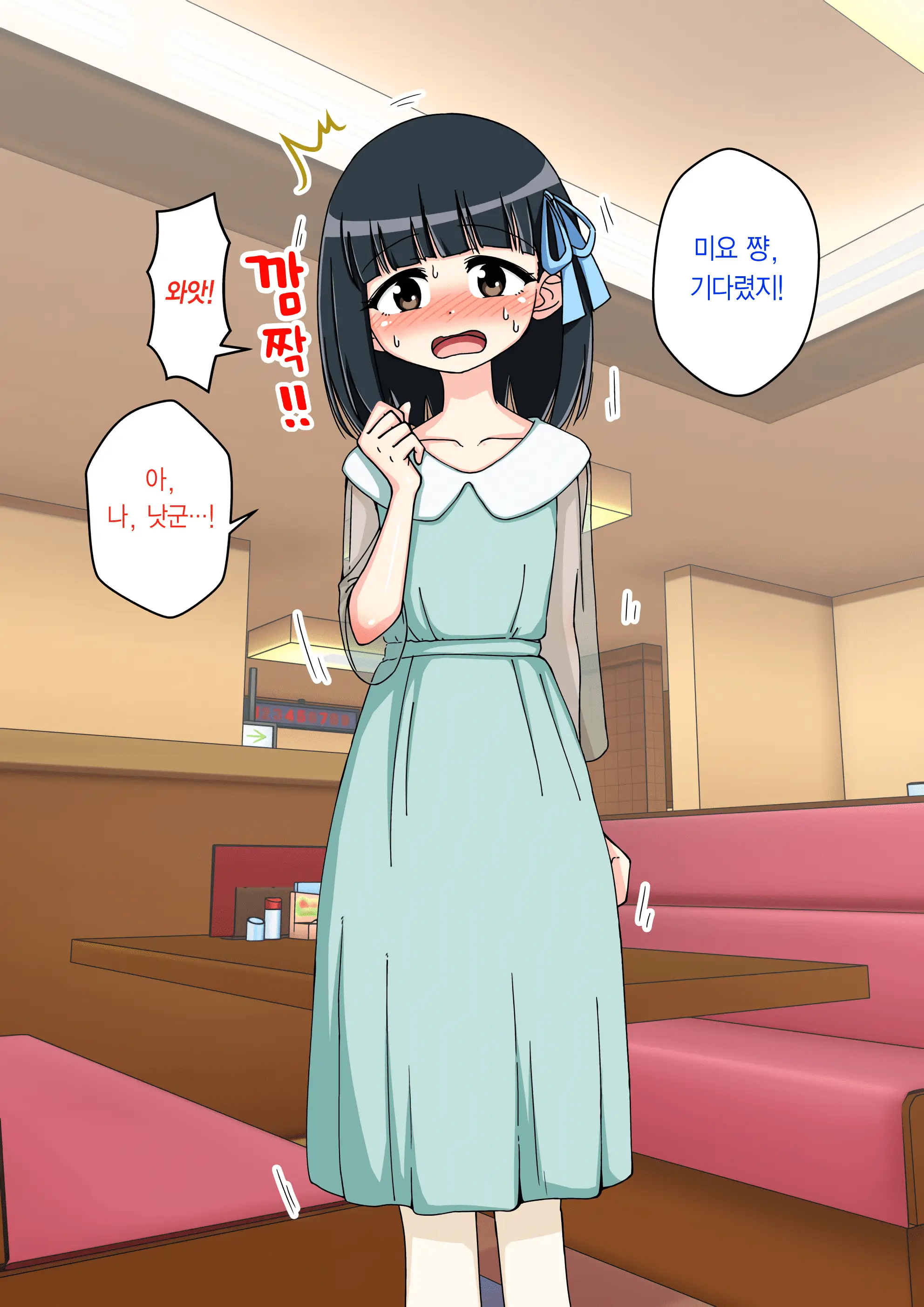 Osananajimi Saimin Choukyou Nikki ~Hajimete No Saimin~ | 소꿉친구 최면 조교일기 -첫 최면-